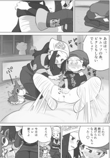 手コキ漫画