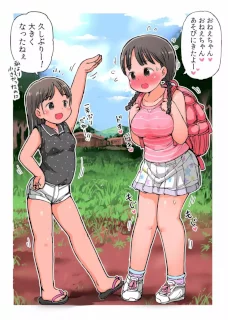 田舎のお姉さんに焦らし責めされちゃう大きな女の子