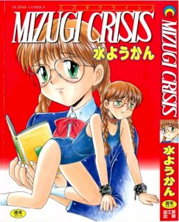 MIZUGI CRISIS