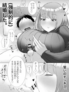 妹みたいだった女の子が…