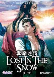 [Velvet Toucher]Lost in the Snow – Chapter 01 – 雪原迷情 [Chinese][桃紫ScoTT_TT]