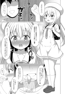 チノちゃんキメセク漫画