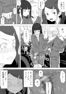 校外学習のマンガ