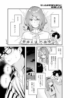 引っ込み思案な彼女と結婚した話