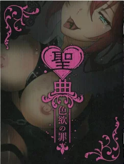 Sin: Nanatsu No Taizai Vol.7 Limited Edition booklet