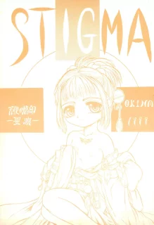 STIGMA 天使の烙印 -聖痕-