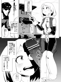 性処理もヒーローの仕事です♥漫画