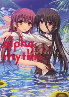 Moeoh セレクション alpha rhythm 有葉画集