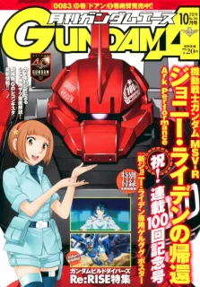 Gundam Ace – October 2019