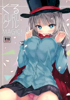 くるCURUクルMAGIC!