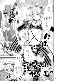 淫魔ちゃんとア・ソ・ボ