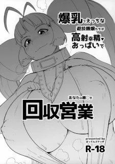 爆乳でえっちな遊技機嬢たちが高射幸精おっぱいであなたの精◯を回収営業