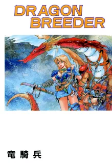 DRAGON BREEDER