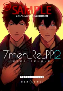 7men_Re_PP2 REMAKE