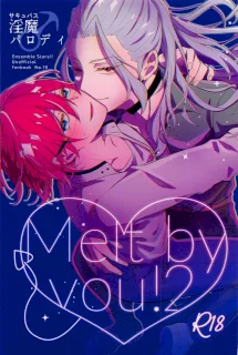 Melt by you!2