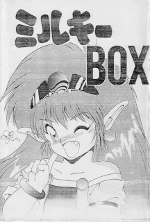 ミルキー BOX