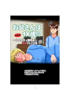 お父さんは1X歳!? Vol.2 ～白人女性を睡眠姦で妊娠させた少年～