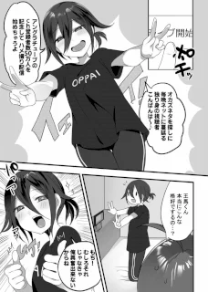 短編エロ漫画