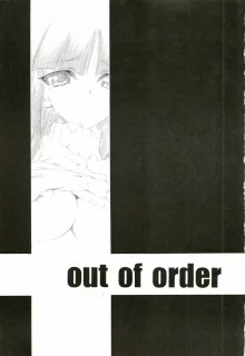 out of order