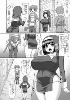 オナホみたいな身代わり人形の身代わりになる姉漫画