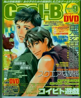 Cool-B Vol.15 2007年09月号