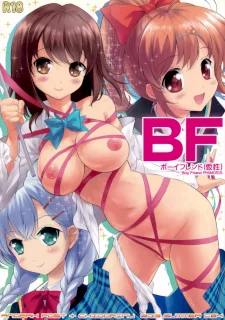 (サンクリ65) [AnorakPost、チドリヌ (あきよしよしあき、チドリヌ)] BF(仮性) (ガールフレンド(仮))