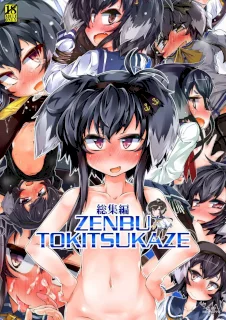 総集編 ZENBU TOKITSUKAZE