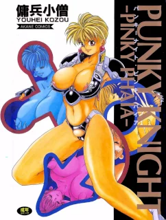 PUNKY KNIGHT ～PINKY PHAIA～