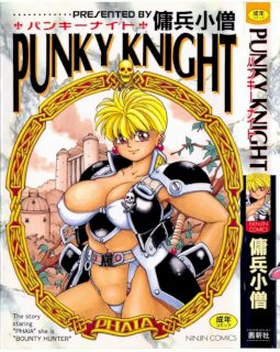 PUNKY KNIGHT