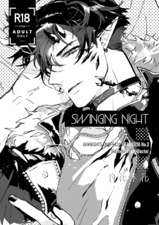 SWINGING NIGHT