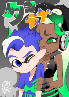 タコラブ （スプラトゥーン）