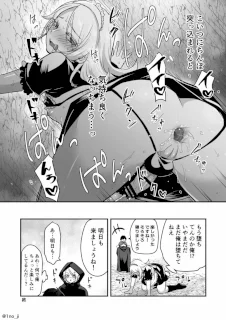 最強ショタと強くて綺麗なお兄さんの漫画2