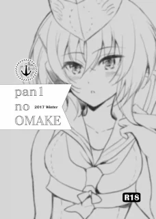 pan1 no OMAKE