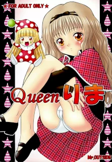 Queenりま