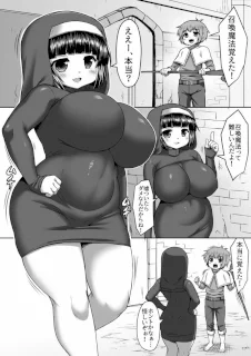 召喚魔法を弟に披露してもらう姉漫画