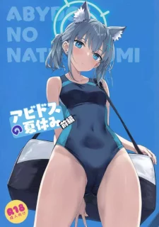 アビドスの夏休み