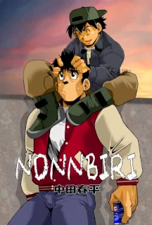 Nonnbiri