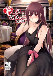 ドレスなWA2000