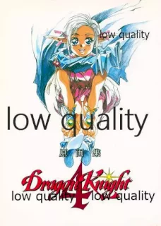 DragonKnight 4 原画集