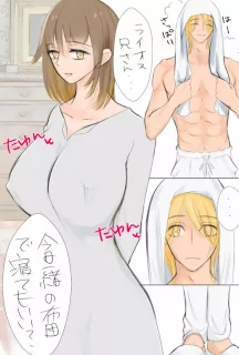 巨乳ファリンとライオスの漫画