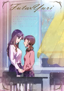 Futa x Yuri ～カーテンがささやいている～