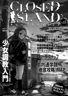 CLOSED ISLAND Volume.2