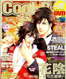 Cool-B Vol.28 2009年11月号