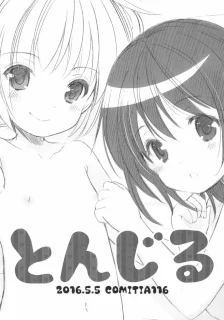 とんじる 2016.5.5