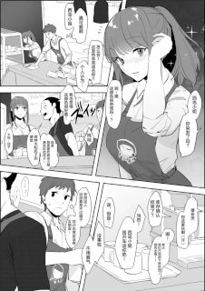 押しに弱かった娘