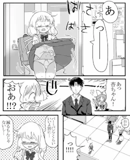 双葉杏ちゃんの誘惑（没）