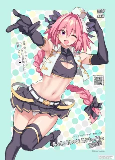 Astolfo×Astolfo 延長戦