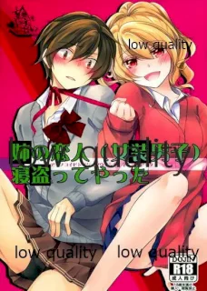 (コミティア112) [妄想をトランクに詰めて (時計)] 姉の恋人(女装男子)寝取ってやった