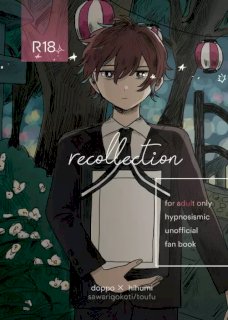 【web再録】recollection