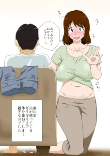 というわけで母さんとただただ営む